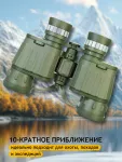Binokulárny ďalekohľad Levenhuk Discovery Field 10x42