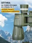 Binokulárny ďalekohľad Levenhuk Discovery Field 10x50