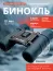 Binokulárny ďalekohľad Discovery Gator 8x21