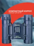 Binokulárny ďalekohľad Levenhuk Discovery Basics BB 8x21