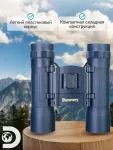 Binokulárny ďalekohľad Levenhuk Discovery Basics BB 10x25