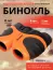 Binokulárny ďalekohľad Levenhuk Discovery Basics BBC Terra 8x21
