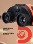 Binokulárny ďalekohľad Levenhuk Discovery Basics BBC Terra 8x21