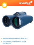 Binokulárny ďalekohľad Levenhuk Discovery Elbrus 8x42