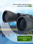 Binokulárny ďalekohľad Levenhuk Discovery Flint 12x50