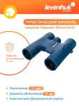 Binokulárny ďalekohľad Levenhuk Discovery Elbrus 10x25