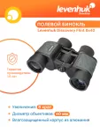 Binokulárny ďalekohľad Levenhuk Discovery Flint 8x40