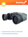 Binokulárny ďalekohľad Levenhuk Discovery Flint 8x40