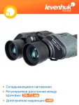 Binokulárny ďalekohľad Levenhuk Discovery Flint 8x40