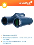 Binokulárny ďalekohľad Levenhuk Discovery Elbrus 8x25