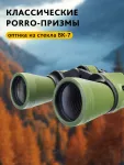 Binokulárny ďalekohľad Levenhuk Travel 12x50