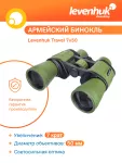 Binokulárny ďalekohľad Levenhuk Travel 7x50