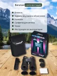 Binokulárny ďalekohľad Levenhuk Nitro ED 10x50