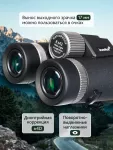 Binokulárny ďalekohľad Levenhuk Nitro ED 8x42