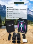 Binokulárny ďalekohľad Levenhuk Nitro ED 12x50
