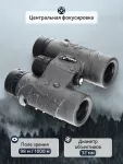 Binokulárny ďalekohľad Levenhuk Nitro 10x32