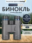 Binokulárny ďalekohľad Levenhuk Nitro 8x42