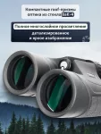 Binokulárny ďalekohľad Levenhuk Nitro 8x42