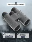 Binokulárny ďalekohľad Levenhuk Nitro 8x42