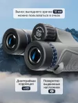 Binokulárny ďalekohľad Levenhuk Nitro 8x42