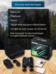 Binokulárny ďalekohľad s diaľkomerom Levenhuk Guard 1500