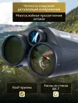 Binokulárny ďalekohľad Levenhuk Guard 2500 s diaľkomerom