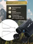 Binokulárny ďalekohľad Levenhuk Guard 2500 s diaľkomerom