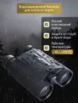 Binokulárny ďalekohľad Levenhuk Guard 2500 s diaľkomerom