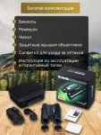Binokulárny ďalekohľad Levenhuk Guard 2500 s diaľkomerom