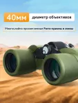 Binokulárny ďalekohľad Levenhuk Army 8x40 (zámerný kríž)