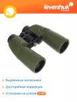 Binokulárny ďalekohľad Levenhuk Army 10x50 (zámerný kríž)