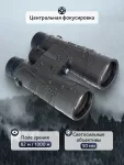 Binokulárny ďalekohľad Levenhuk Nitro 12x50