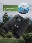 Binokulárny ďalekohľad Levenhuk Guard PRO 3000 s diaľkomerom