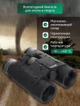 Binokulárny ďalekohľad Levenhuk Guard PRO 4000 s diaľkomerom
