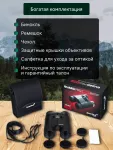 Binokulárny ďalekohľad Levenhuk Guard PRO 4000 s diaľkomerom